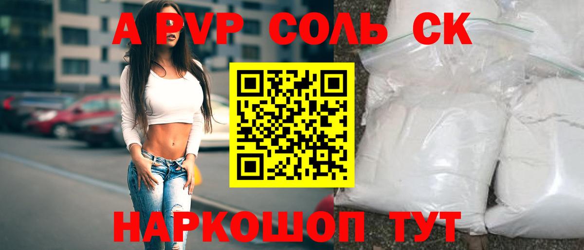 Alfa_PVP  A-PVP мука  A-PVP VHQ  Вход с VPN  Родники 
