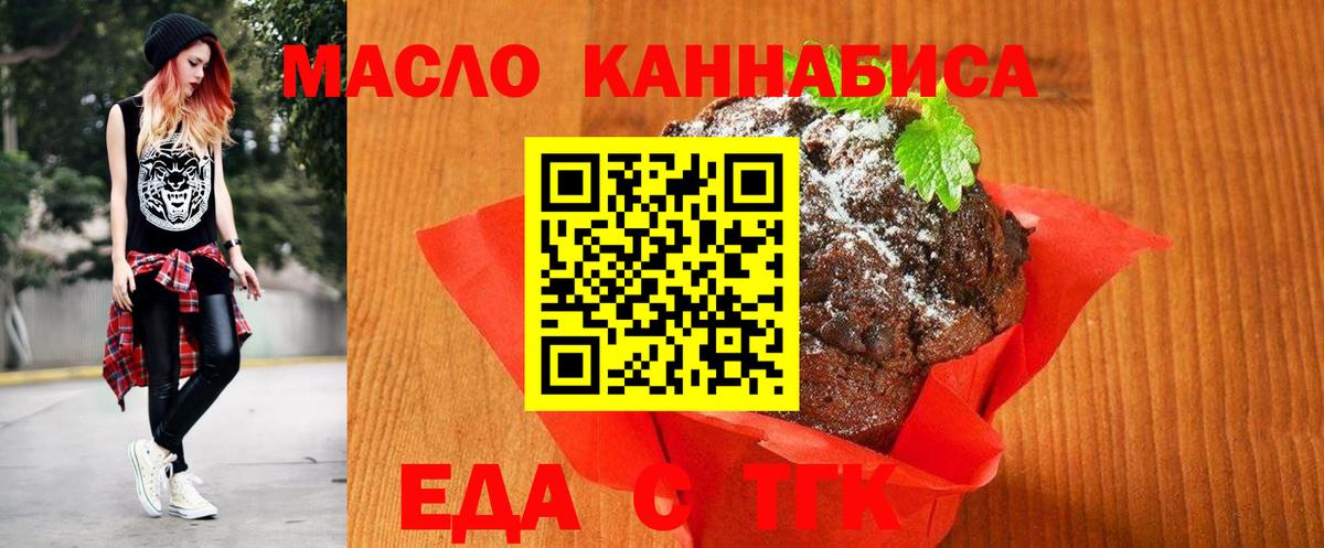 Cannafood конопля  Вход с VPN  Родники 