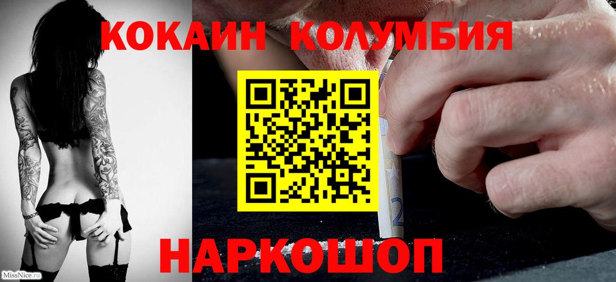 Кокаин  Cocaine Fish Scale  Вход с VPN  Cocaine VHQ  Родники 