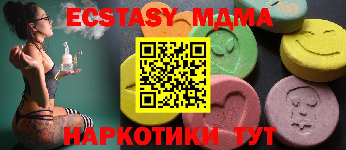 Ecstasy XTC  Экстази  Родники  Ecstasy Punisher  Вход с VPN 