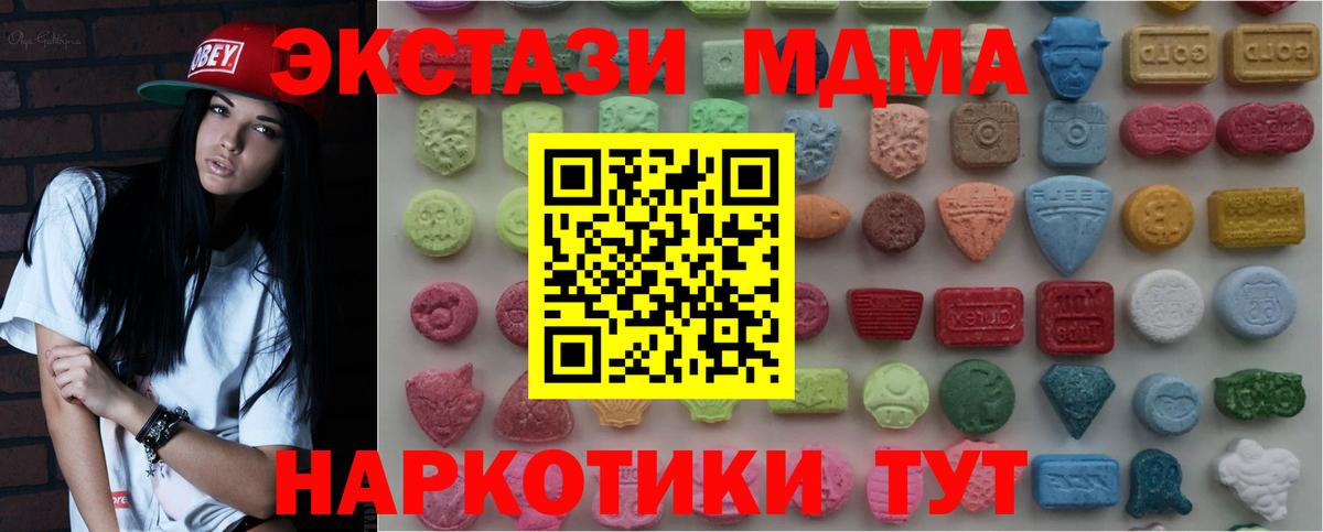 Экстази 280мг Родники