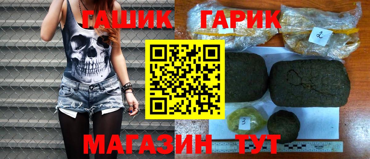 ГАШ 40% ТГК  Гашиш 40% ТГК  Родники  Вход с VPN 