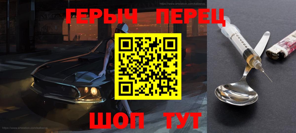 Героин белый  Вход с VPN  Родники 