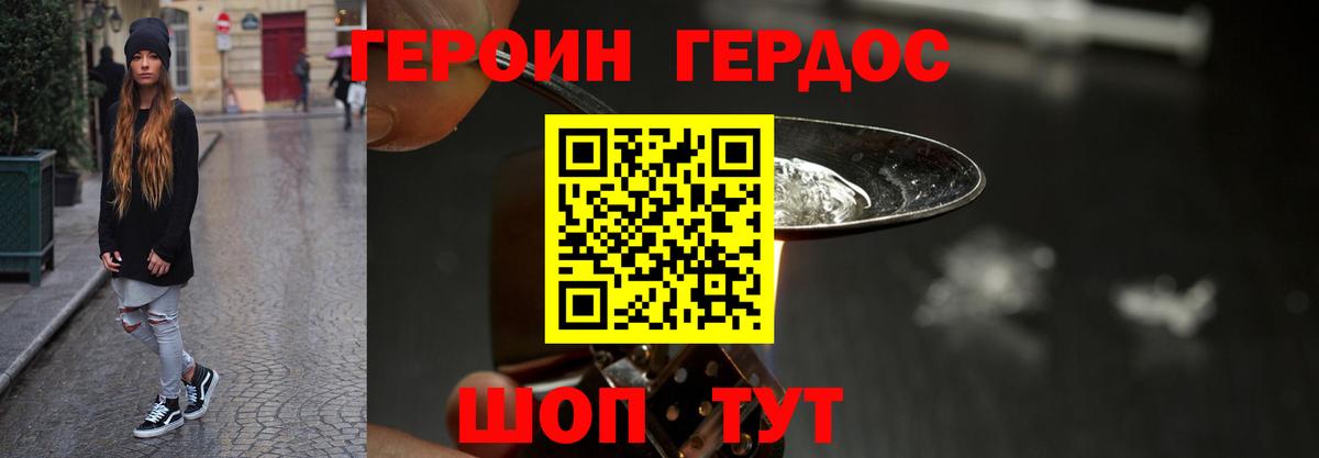 ГЕРОИН гречка Родники