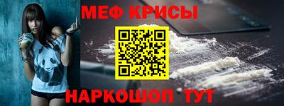 мяу мяу кристалл Бузулук