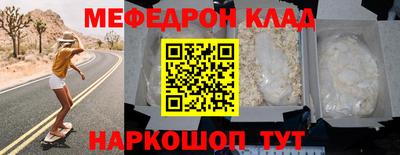 мяу мяу кристалл Бузулук