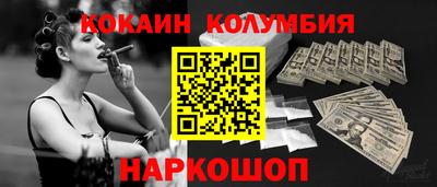 кокаин VHQ Будённовск