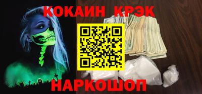 кокаин VHQ Будённовск