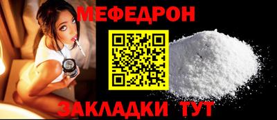 мяу мяу кристалл Бузулук