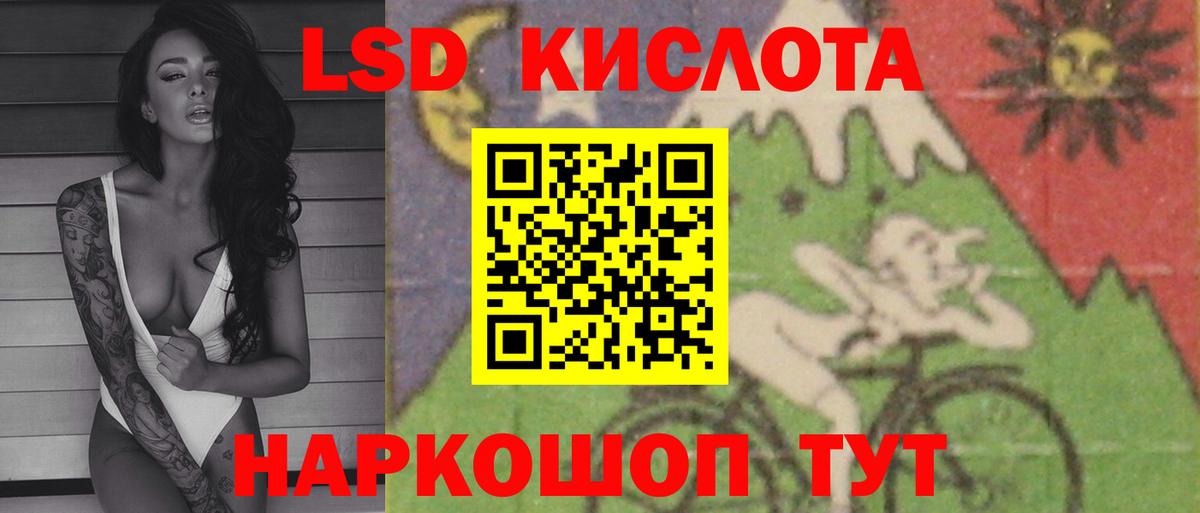 LSD-25 экстази ecstasy  blacksprut   Родники  Вход с VPN 