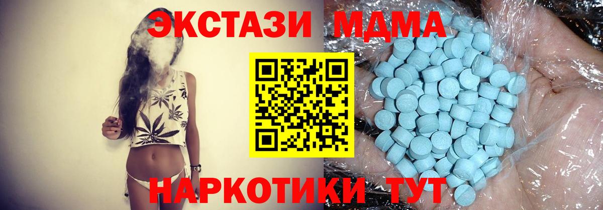 Родники  MDMA  МДМА VHQ  Вход с VPN  МДМА молли 