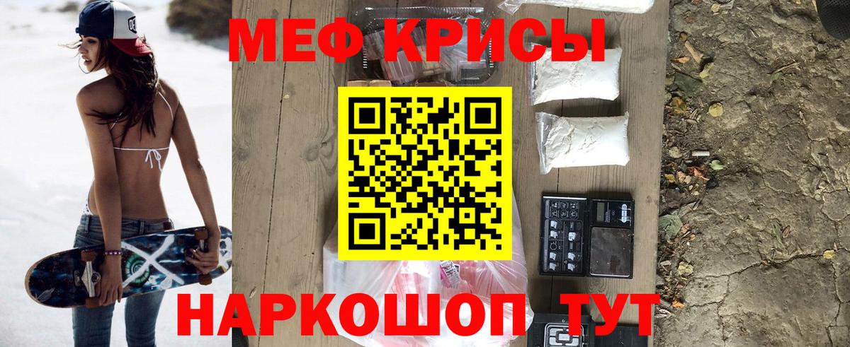 Меф мука Родники