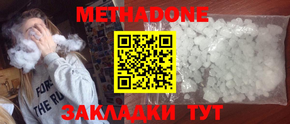 kraken сайт  Метадон мёд  Вход с VPN  Родники  Метадон белоснежный 