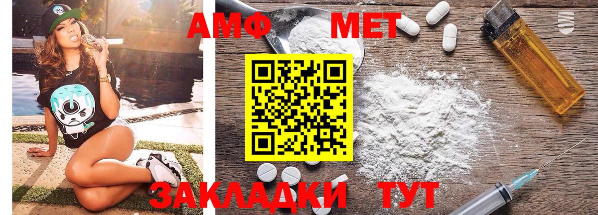Метамфетамин  МЕТАМФЕТАМИН пудра  Вход с VPN  Родники 