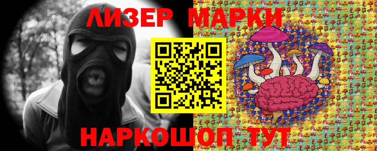 Марки 25I-NBOMe 1500мкг  Марки 25I-NBOMe 1500мкг  Вход с VPN  Родники 