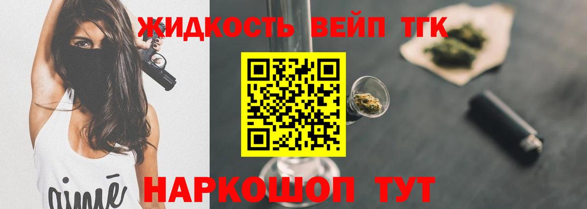 Родники  ТГК вейп  Вход с VPN 